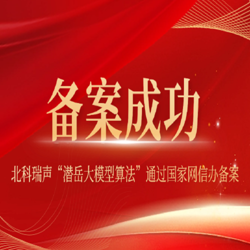 備案成功-官網封面